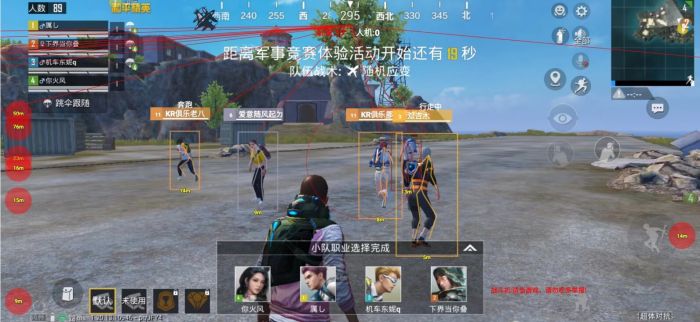 和平精英白体免root内透 - 快速部署型透视辅助